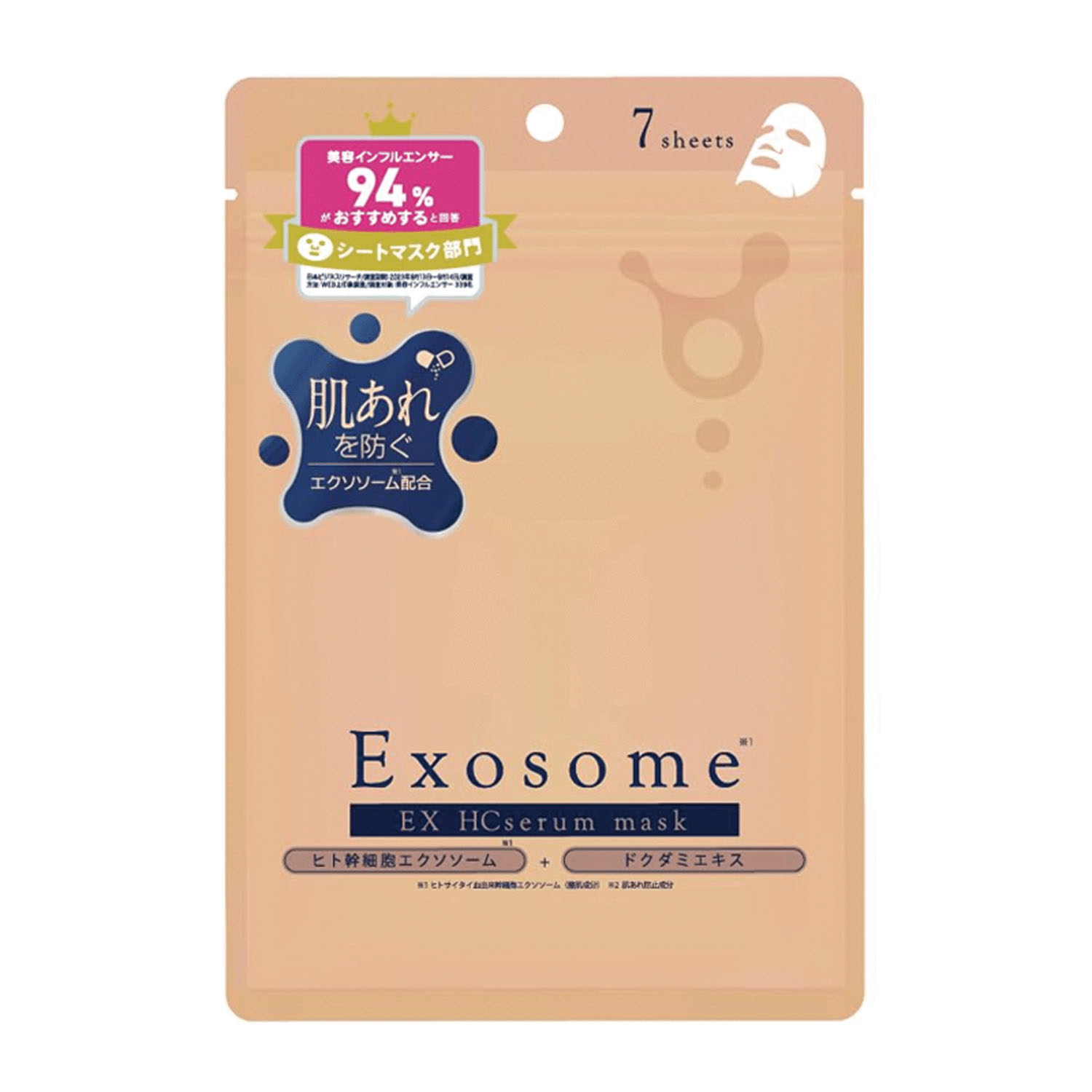 EXO LABO肌荒れ EX HCセラムマスク 7P - 画像1