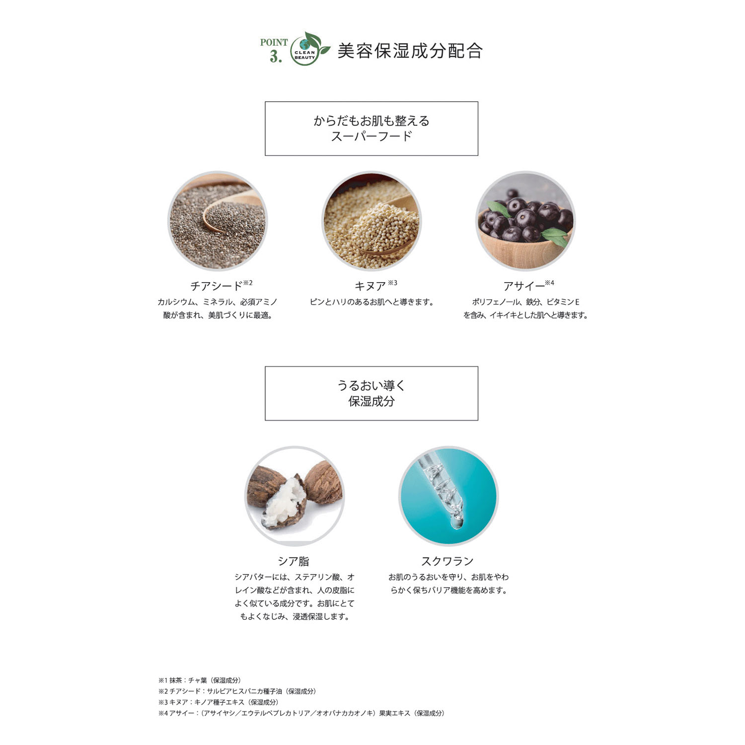 【新商品お試し割引2／26迄】KITAO MATCHAスリーピングマスク - 画像11