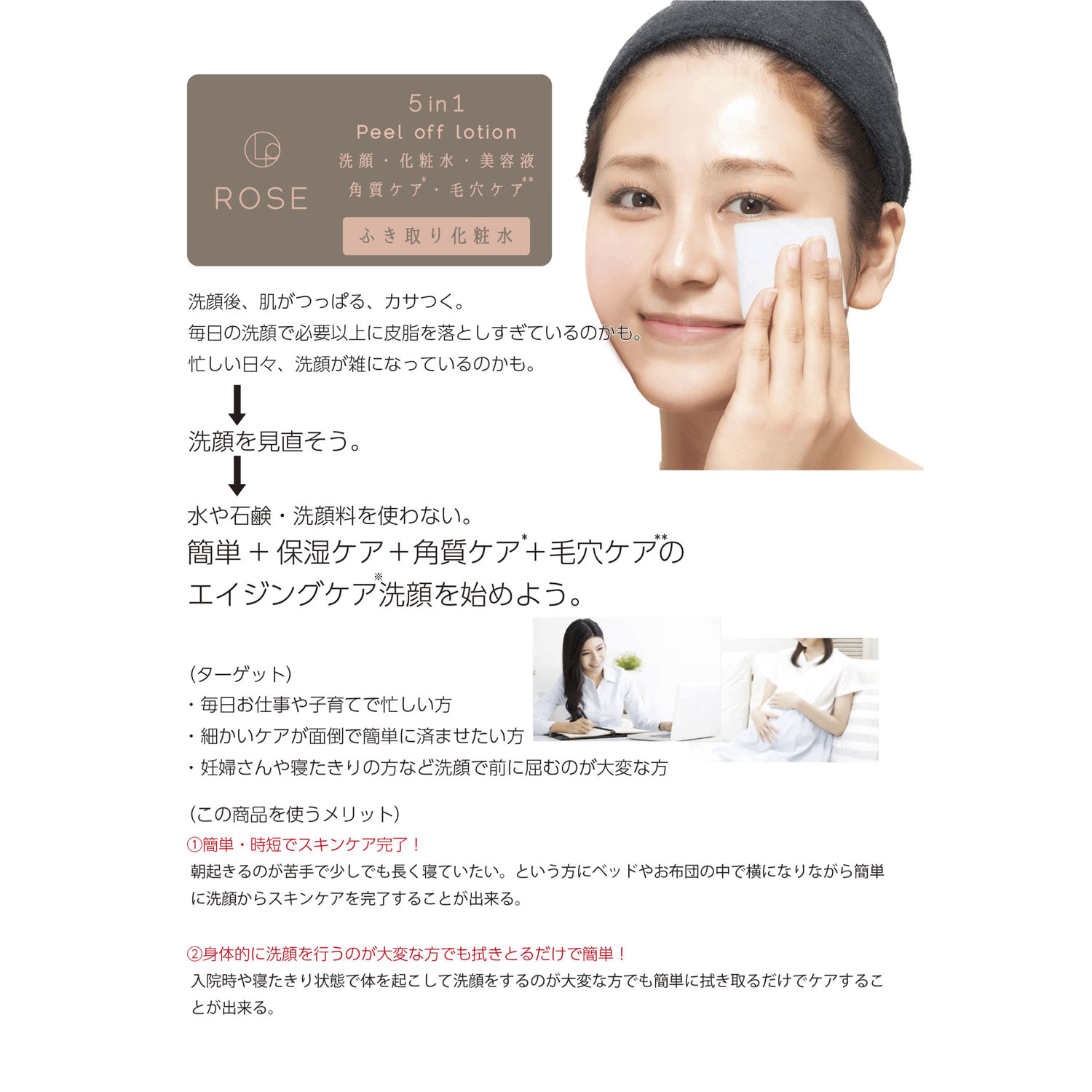 【新商品お試し割引2／26迄】ローズのふき取り化粧水 - 画像2