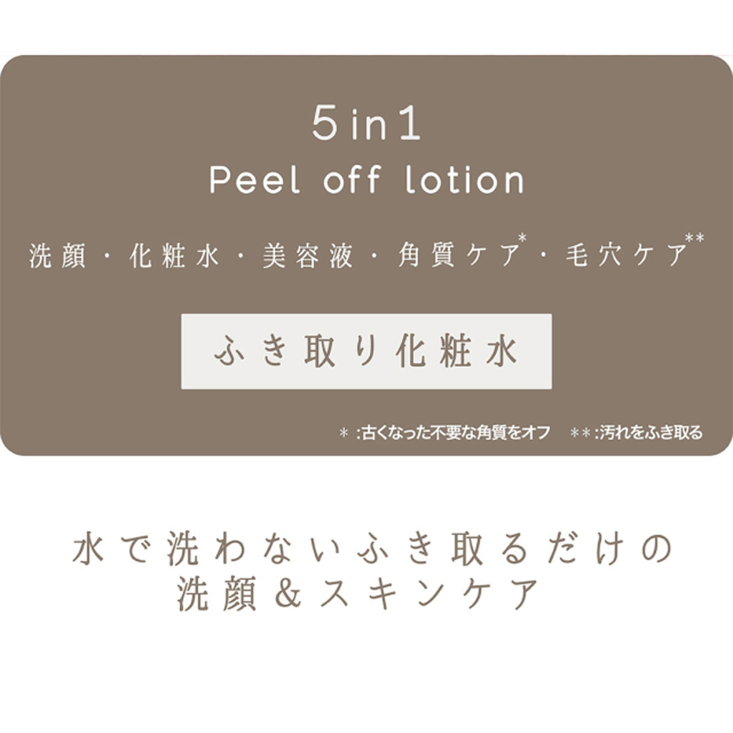 【新商品お試し割引2／26迄】ローズのふき取り化粧水 - 画像3