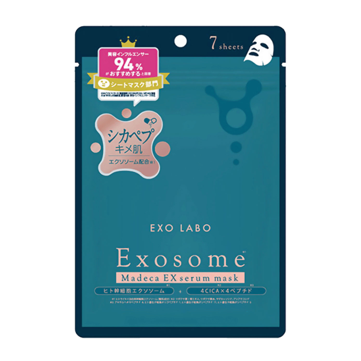 EXO LABO キメ肌 マデカEXセラムマスク 7P