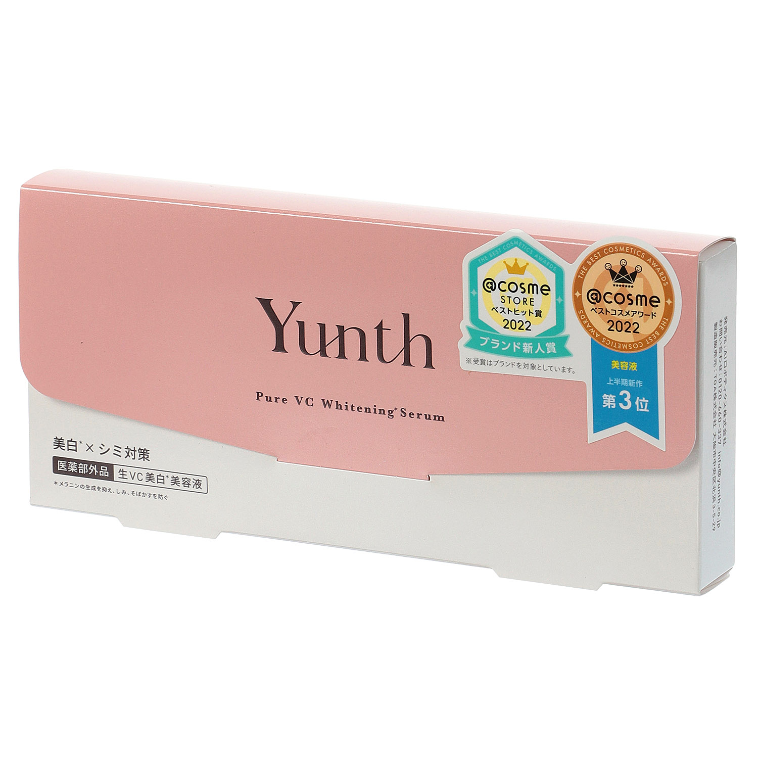 ユンス 生ビタミンC美白美容液 1mlx28包入