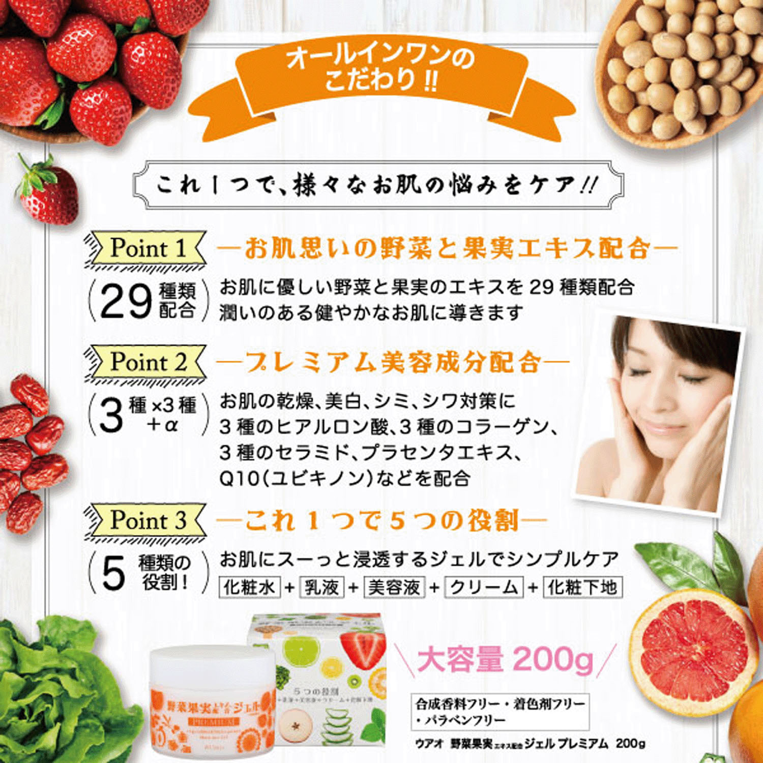 ウアオ 野菜果実ジェル プレミアム - 画像3