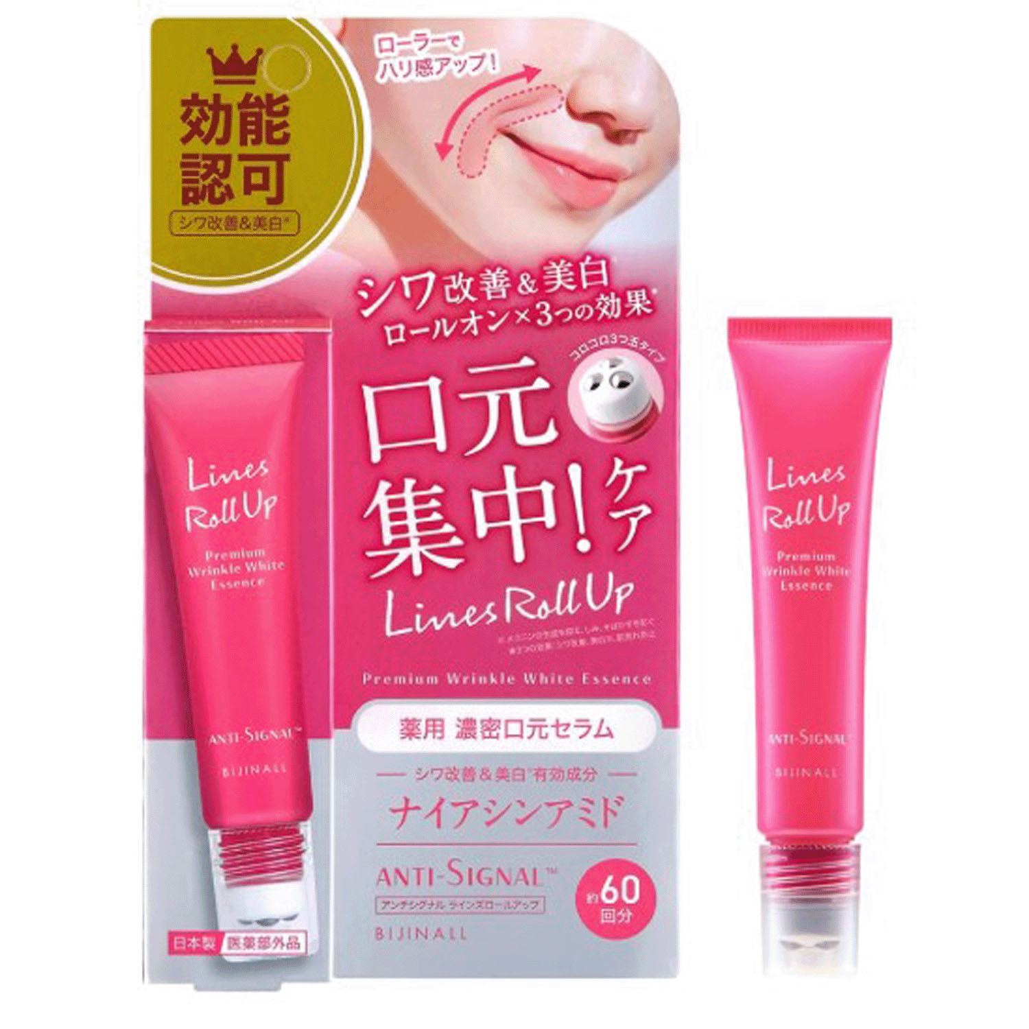 アンチシグナル ラインズロールアップ - 画像1