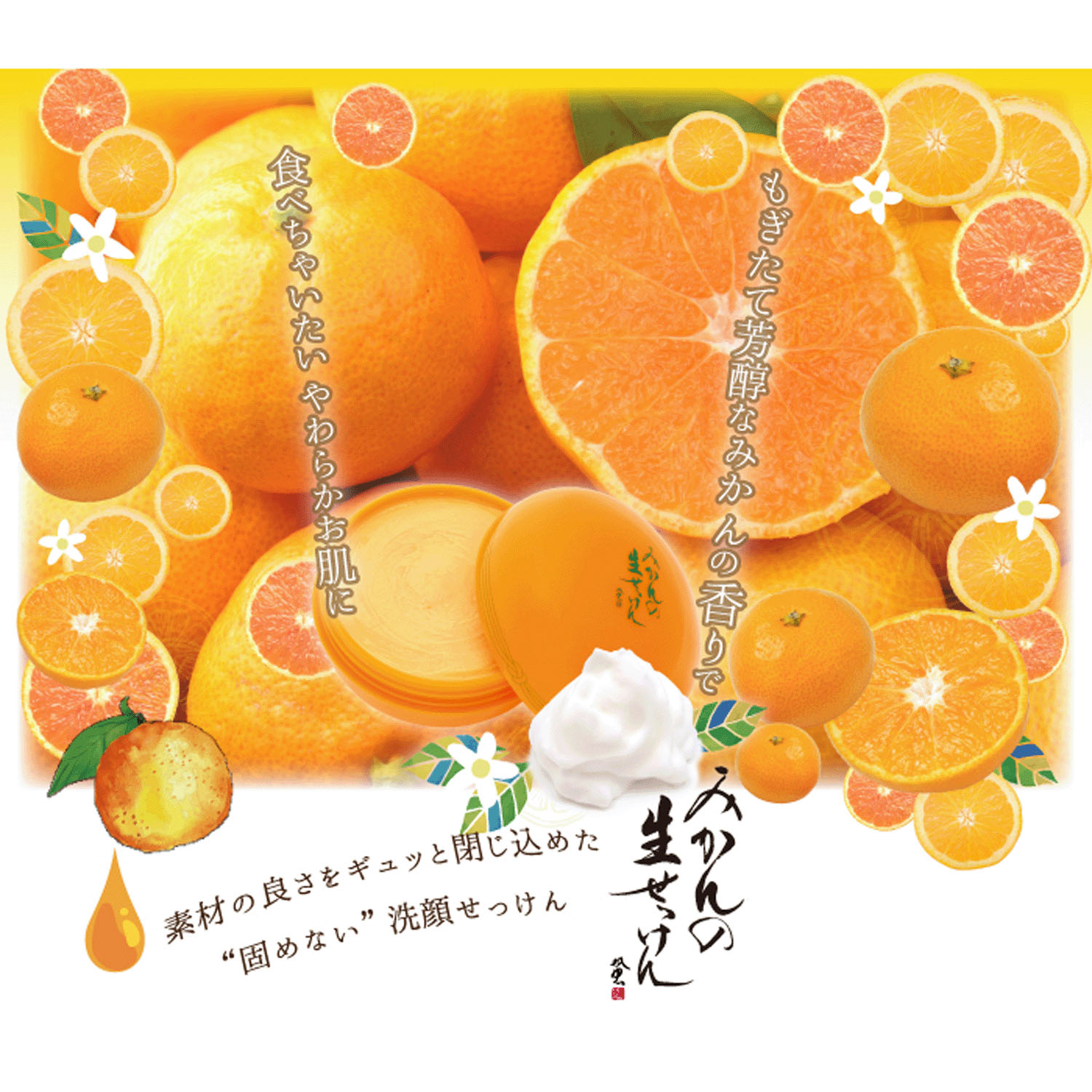 美香柑 生せっけんゴールドR 120g - 画像7