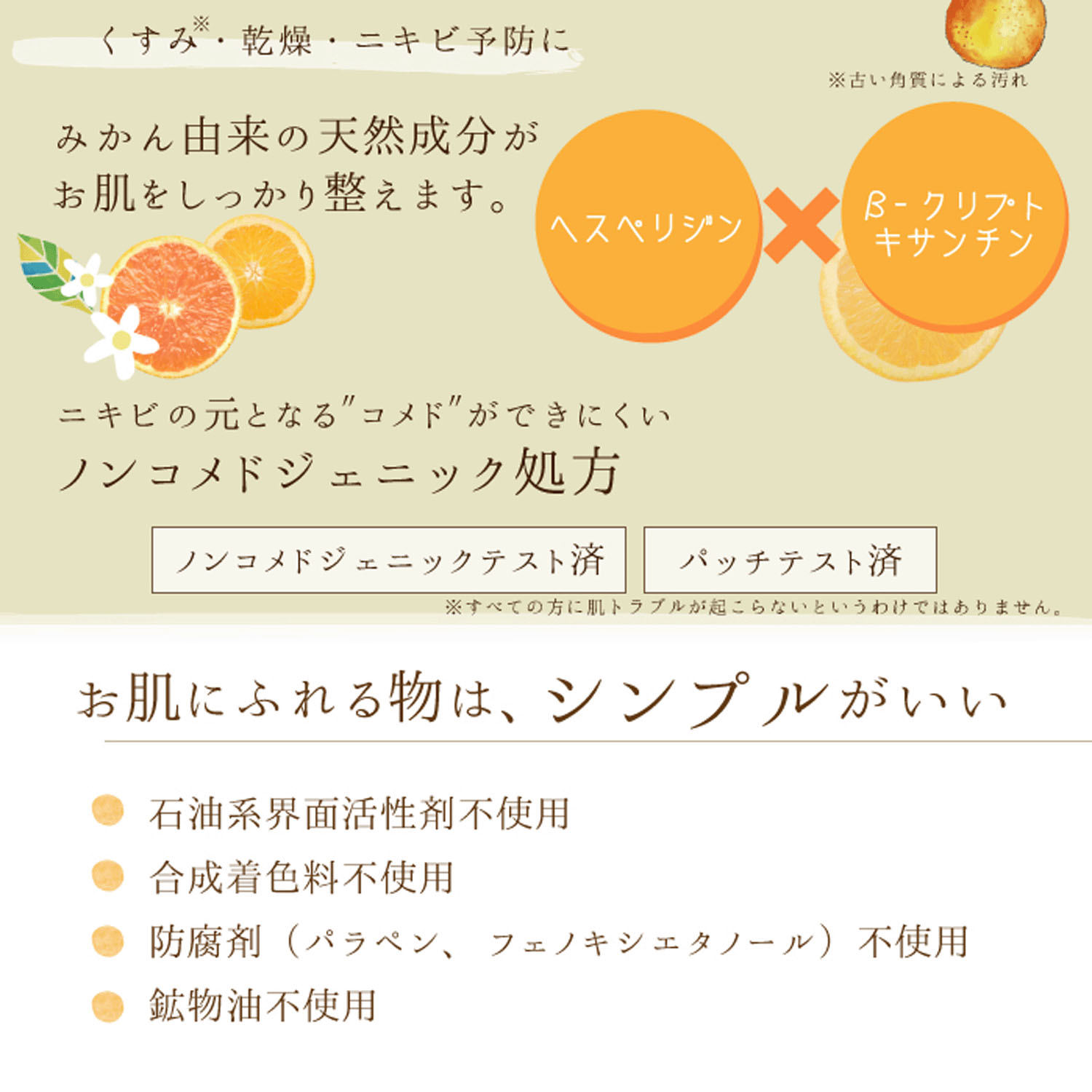 美香柑 生せっけんゴールドR 120g - 画像9