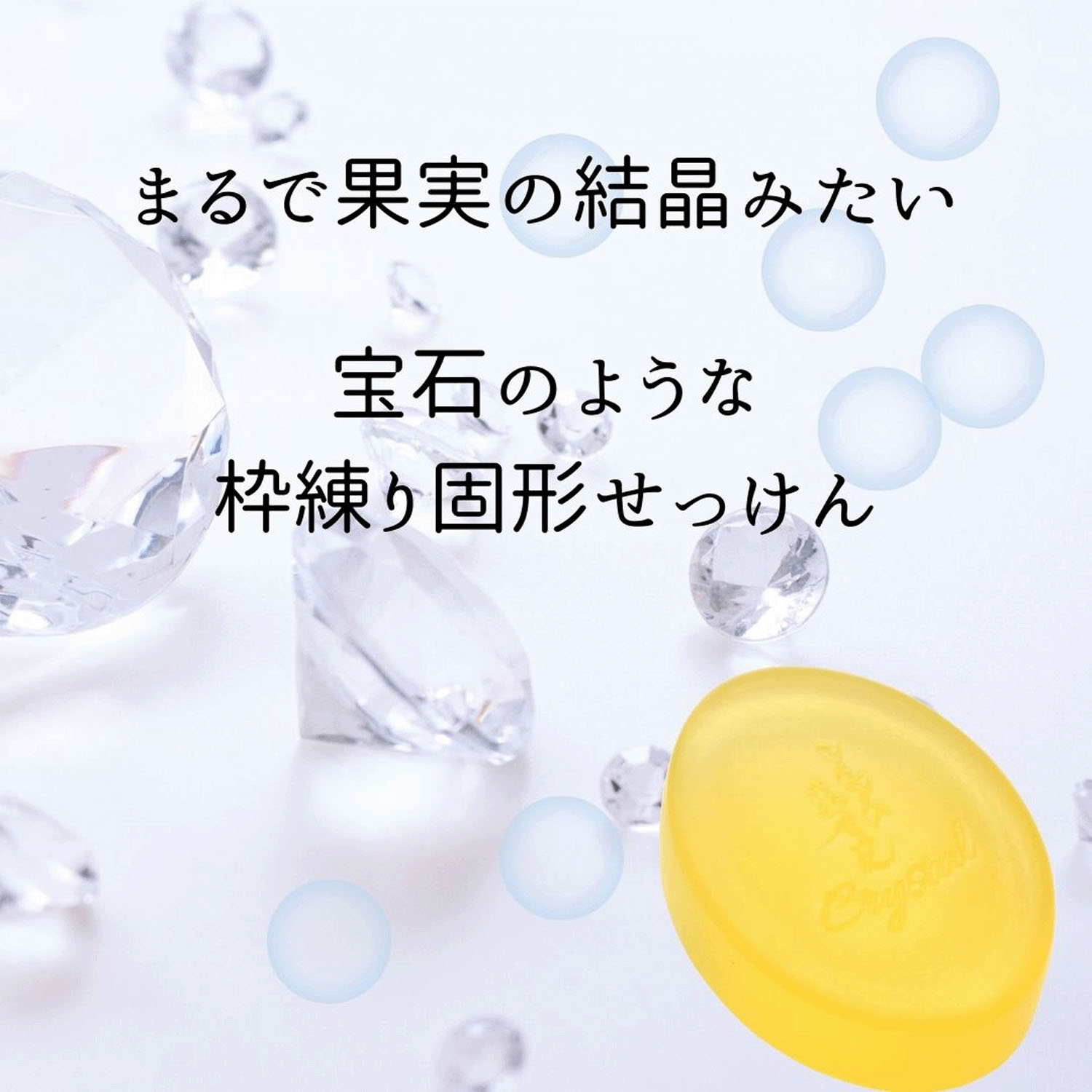 美香柑生せっけん固形 - 画像16