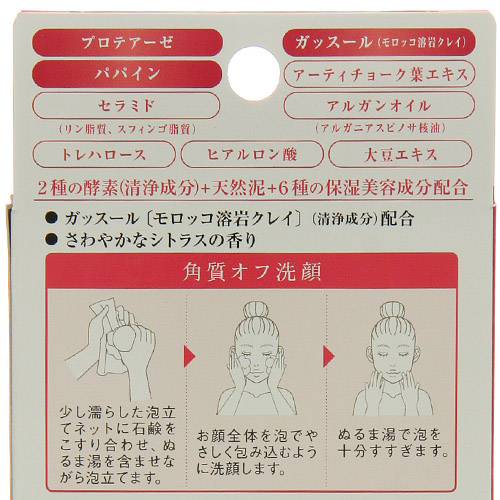 気になる石けん 酵素 - 画像3