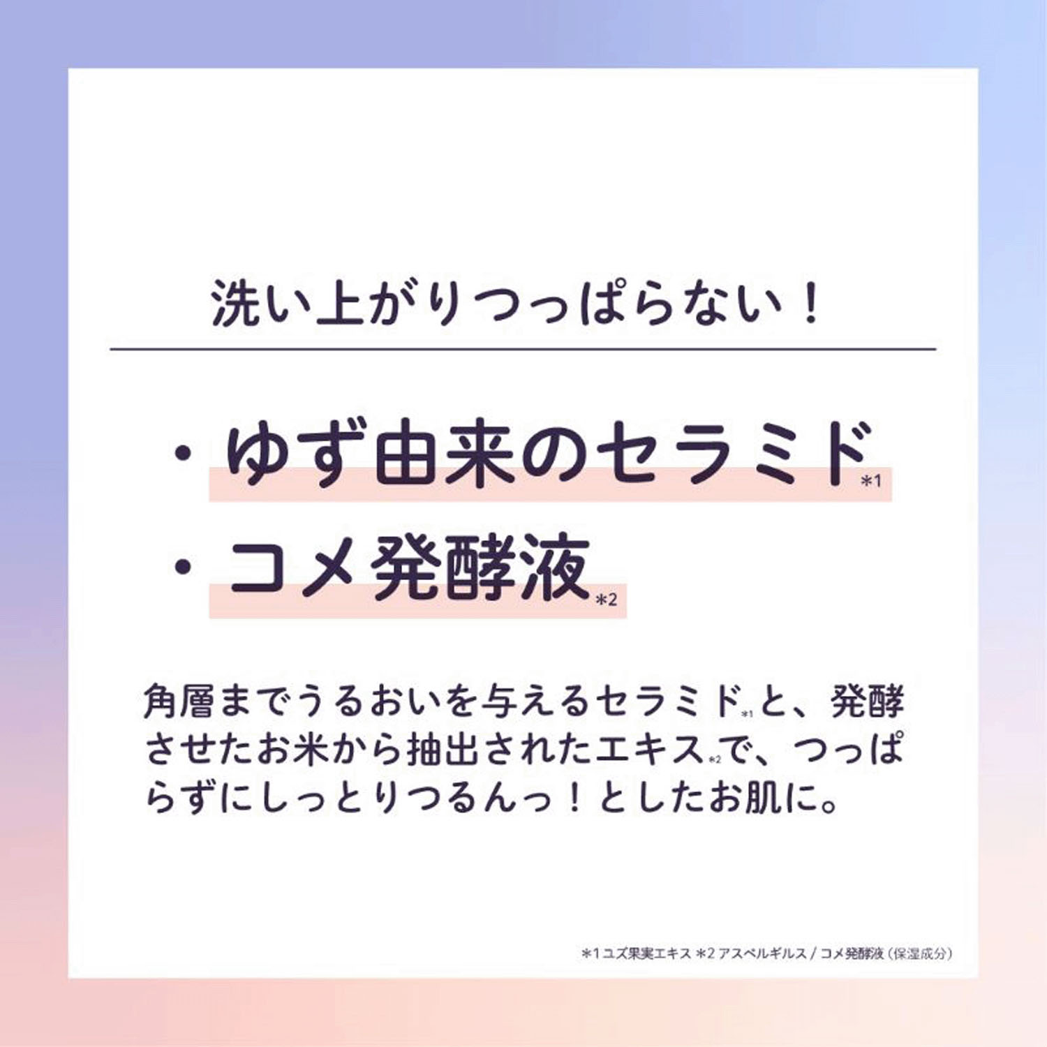 白玉こまち石鹸 - 画像4