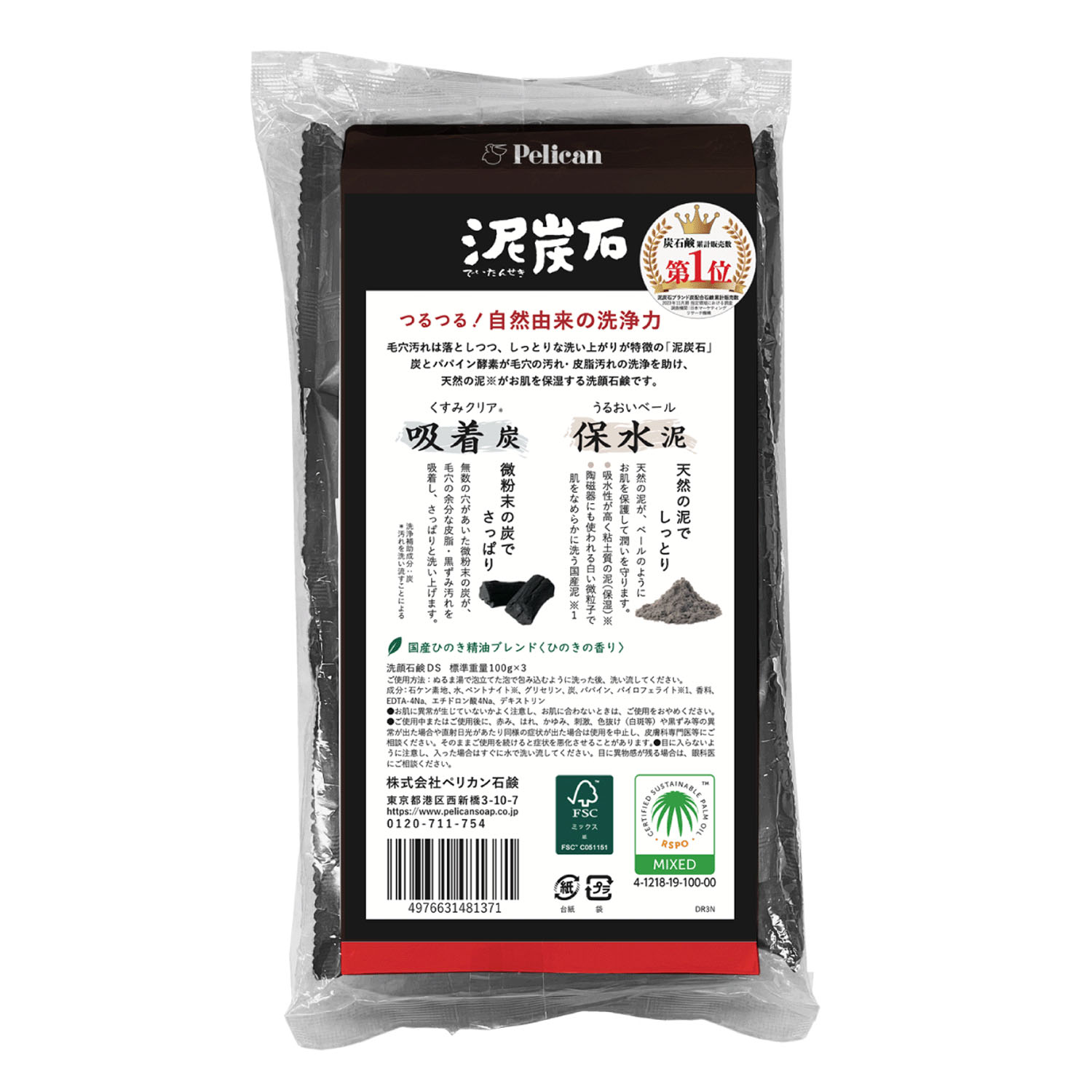 泥炭石 ソープ 3P - 画像2