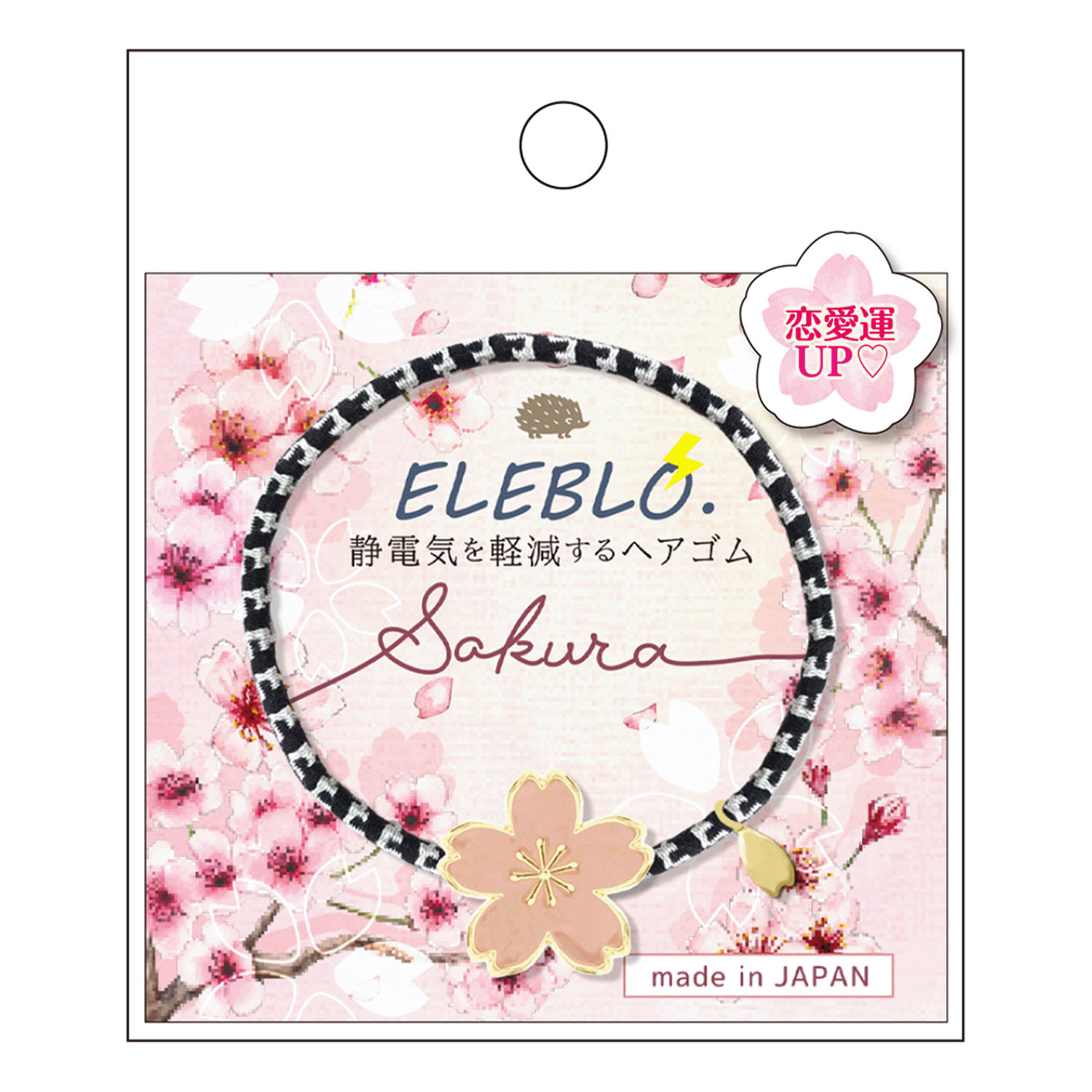 桜ヘアゴム静電気軽減 - 画像1