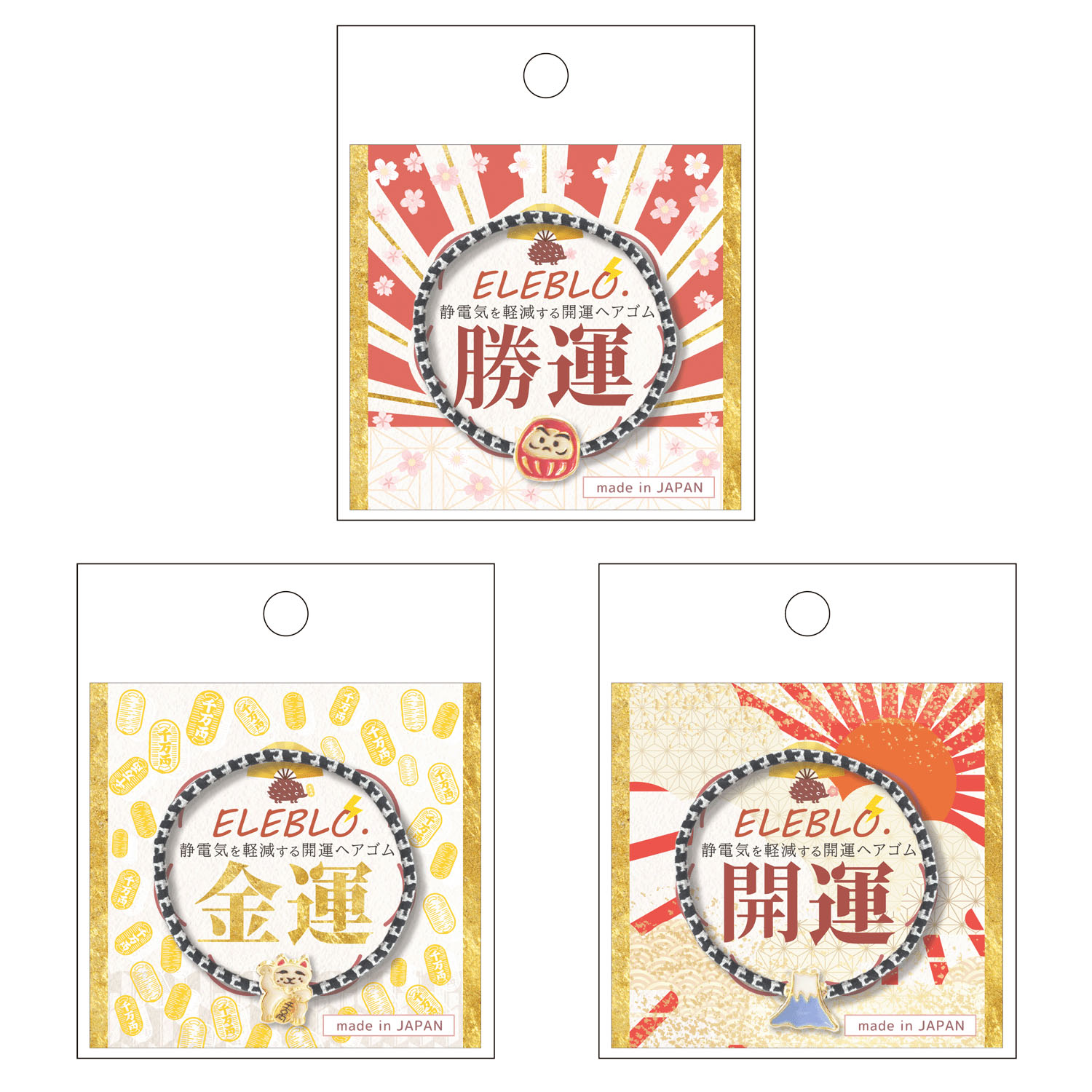 静電気軽減ヘアゴム 縁起物