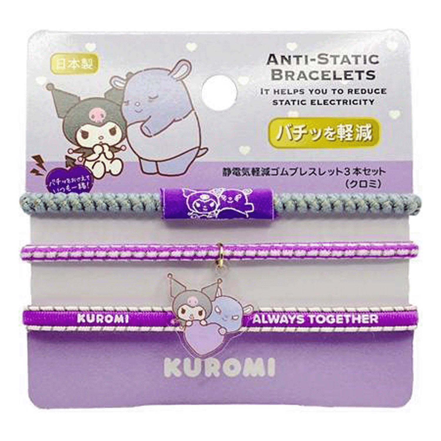 【2025新作】サンリオ静電気軽減ゴムブレスレット3本セット - 画像3