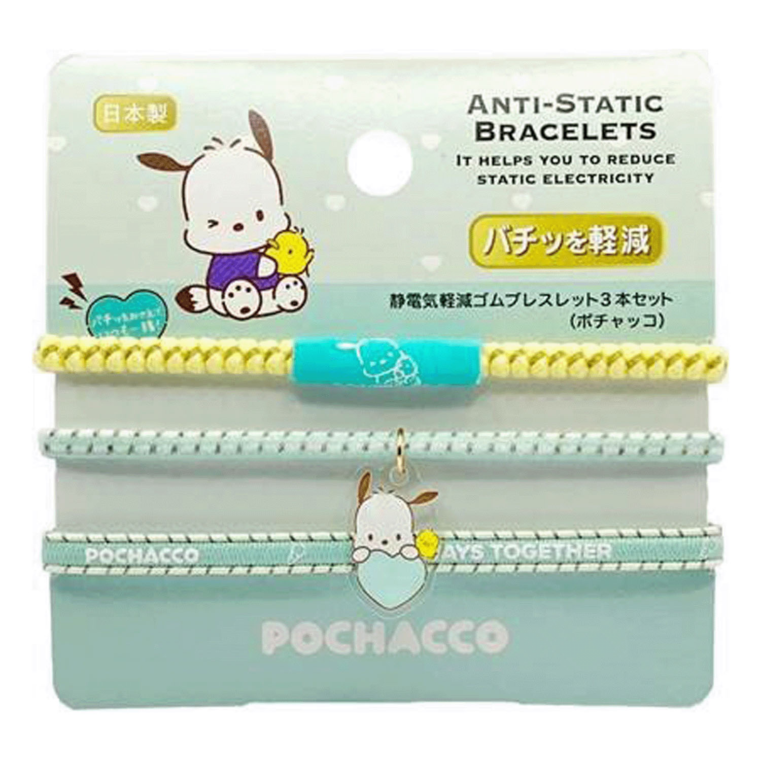 【2025新作】サンリオ静電気軽減ゴムブレスレット3本セット - 画像5