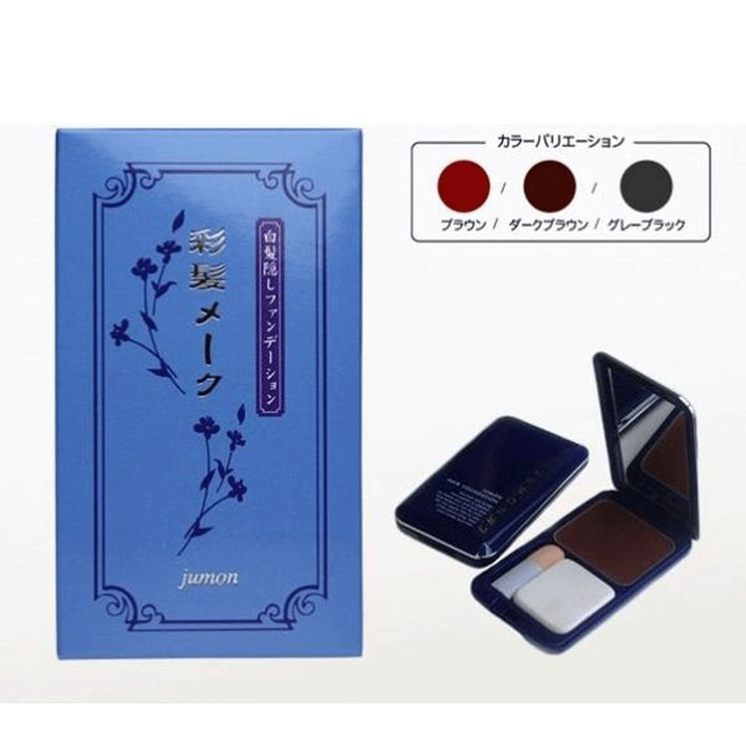 彩髪メーク - 画像1