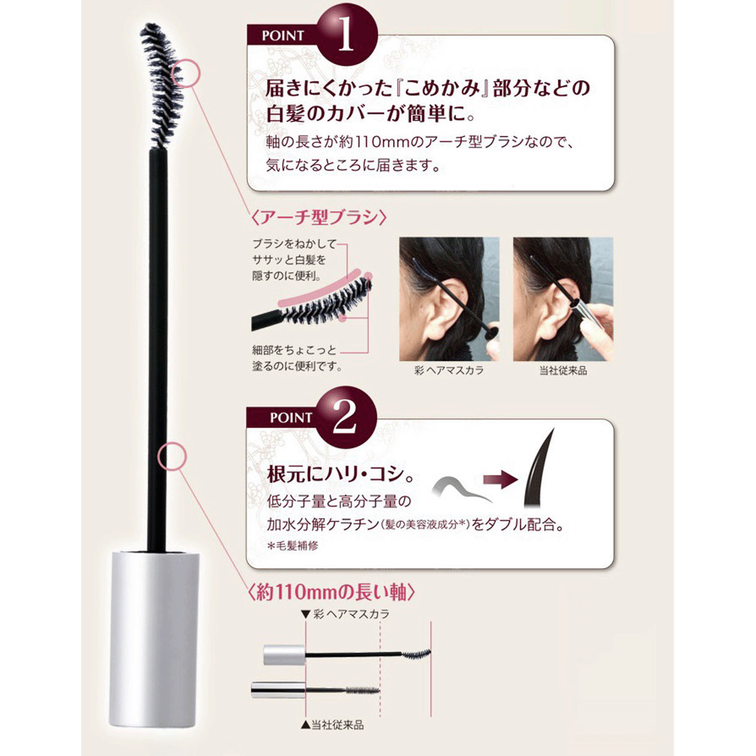 イリヤ 彩ヘアマスカラ - 画像2