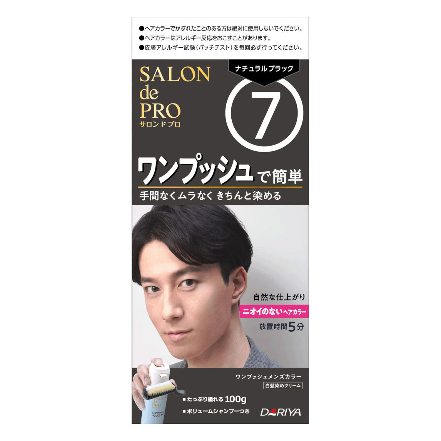 サロンドプロワンプッシュメンズカラー（白髪用）7＜ナチュラルブラック＞ - 画像1