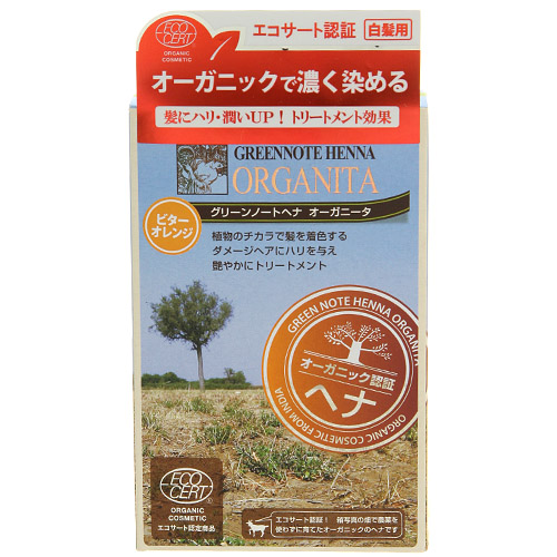 グリーンノートヘナ ビターオレンジ - 画像1