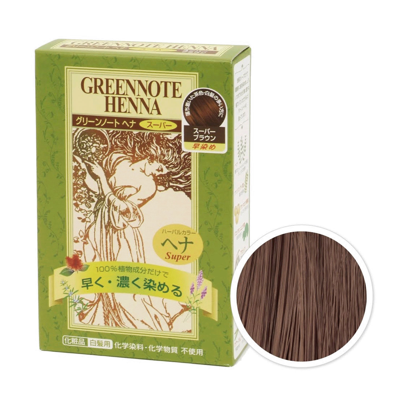 グリーンノートヘナ スーパーブラウン - 画像2