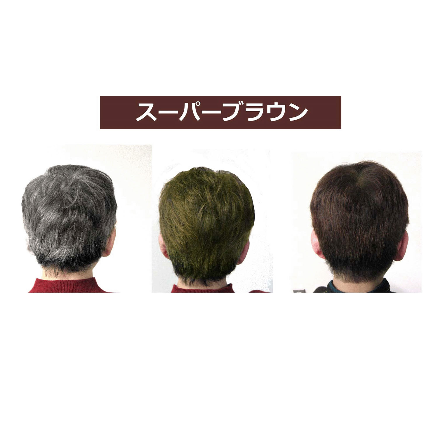 グリーンノートヘナ スーパーブラウン - 画像4