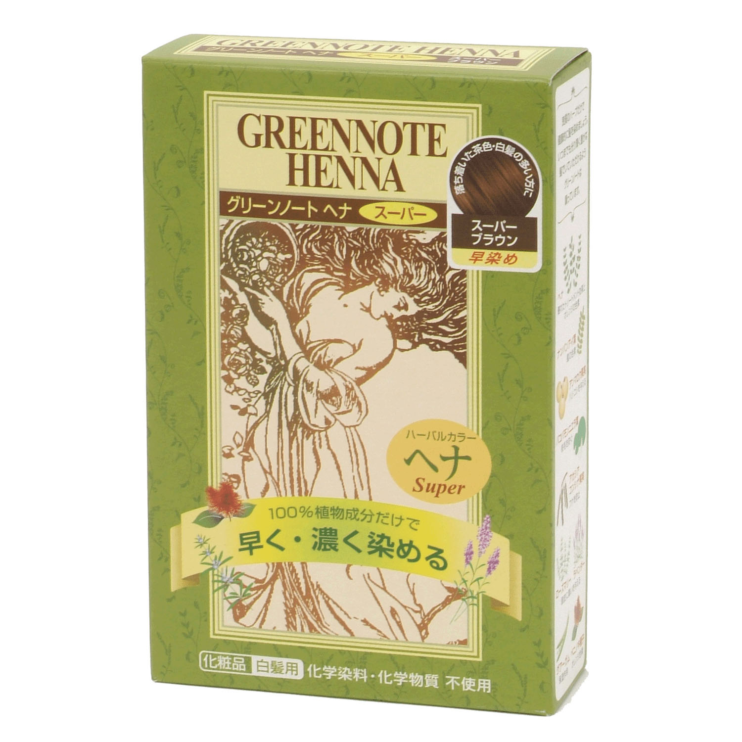 グリーンノートヘナ スーパーブラウン