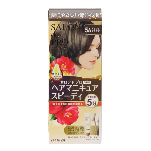 サロンドプロ 白髪用 ヘアマニキュア・スピーディ 5A アッシュブラウン - 画像1