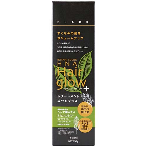 【予約可能品】ボタニ・ヘナヘアグローPLUS ブラック - 画像2