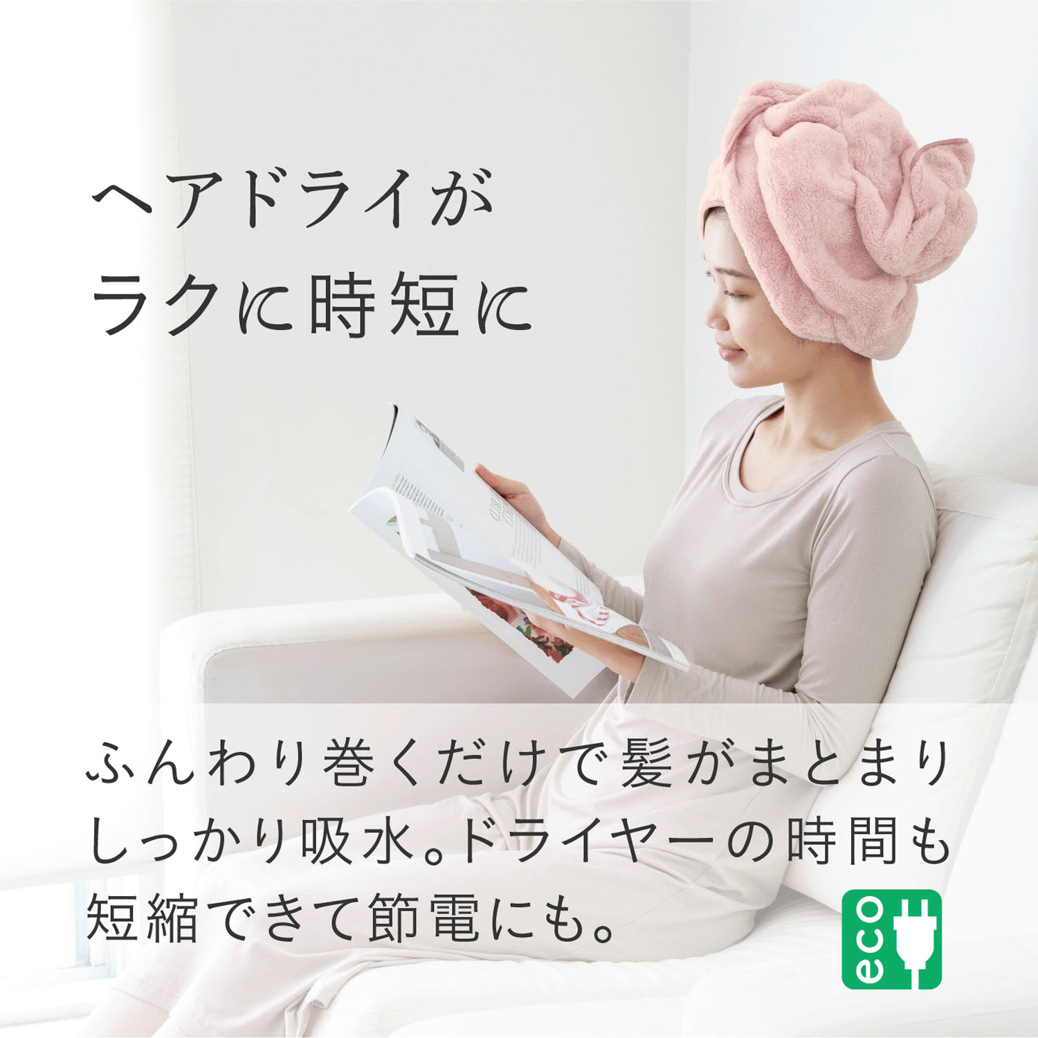 【予約可能品】ヘアドライタオル FUWAP