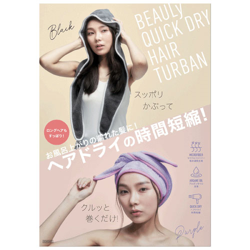 【次回2月上旬予定：予約可能品】BEAULy クイックドライヘアターバン パープル - 画像2