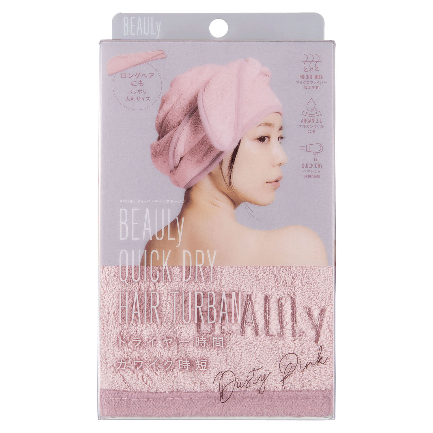 BEAULy クイックドライヘアターバン Dusty Pink