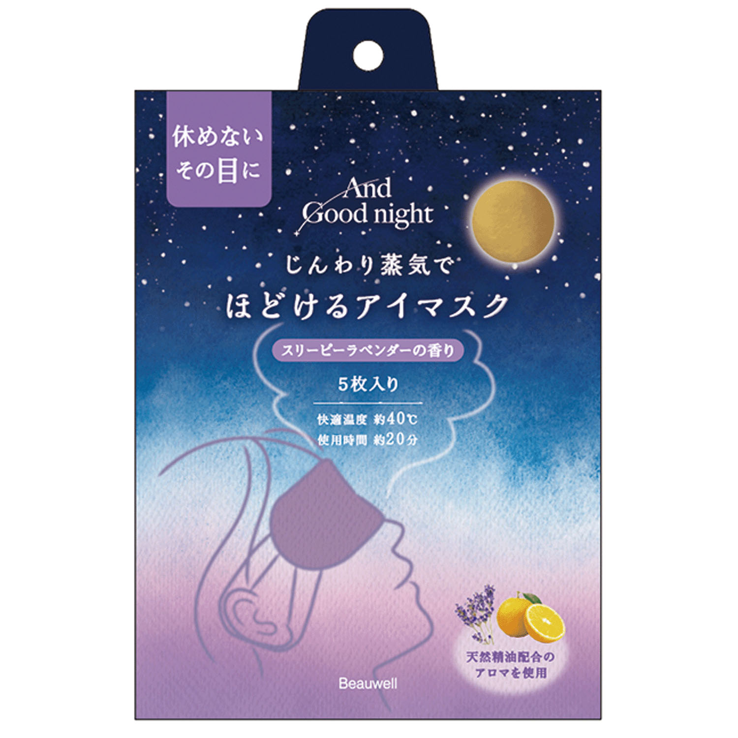 ほどけるホットアイマスク5枚入り - 画像1