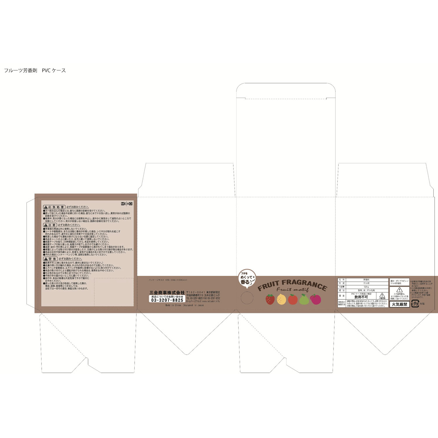 フルーツフレグランス - 画像26