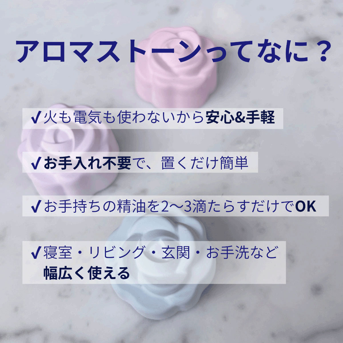 ROSE型アロマストーン - 画像13