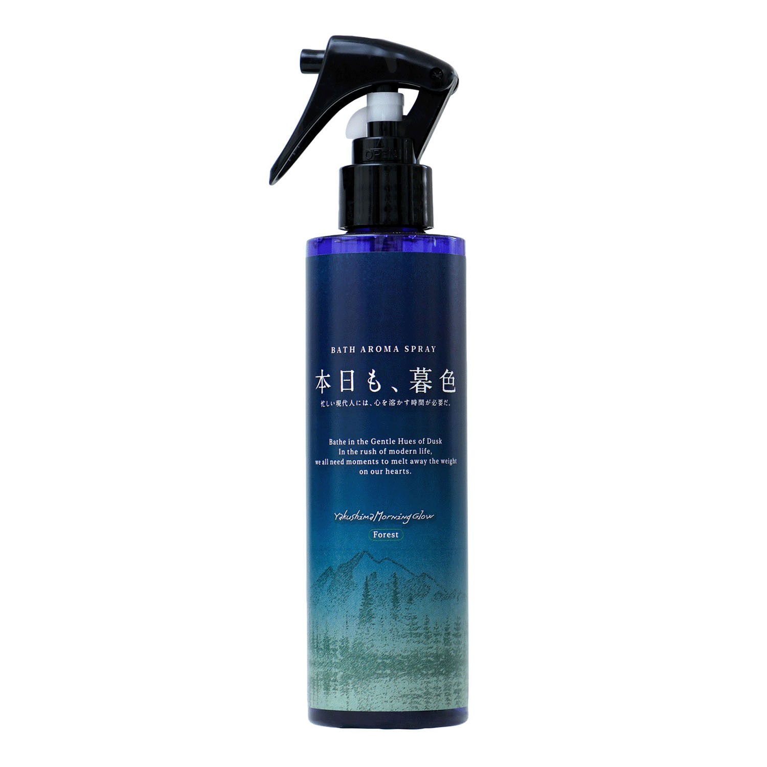 本日も、暮色バスアロマスプレー - 画像13