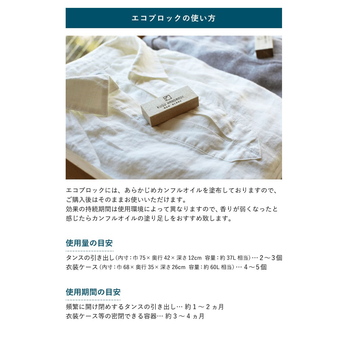 くすのきエコブロック4個入り - 画像2