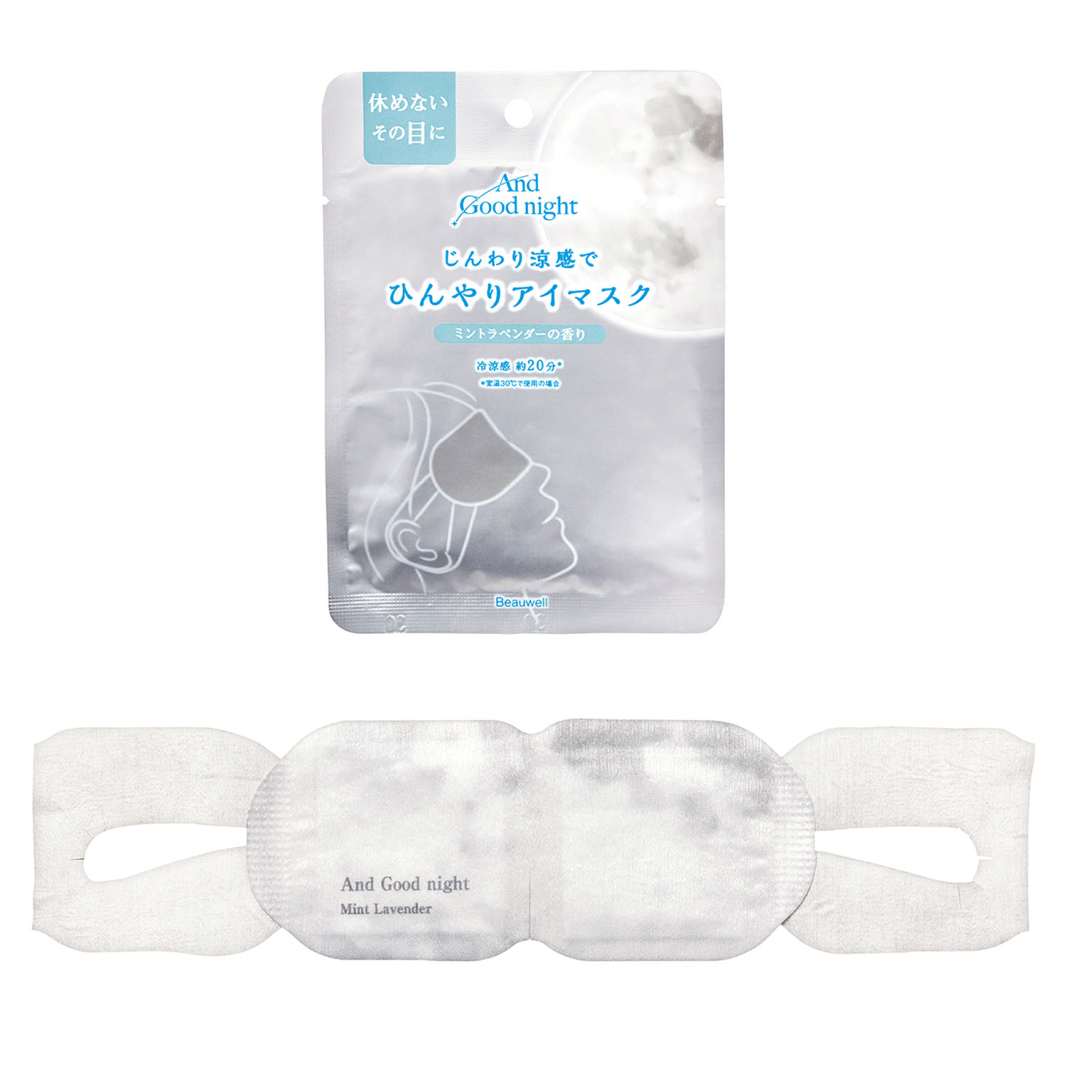 ビューウェルアンドグッドナイトひんやりアイマスク 1枚