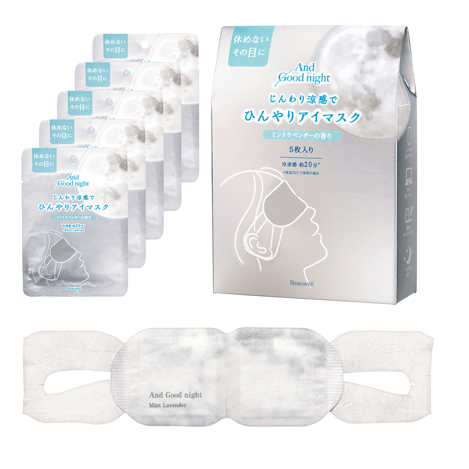 ビューウェルアンドグッドナイトひんやりアイマスク 5枚入り - 画像1