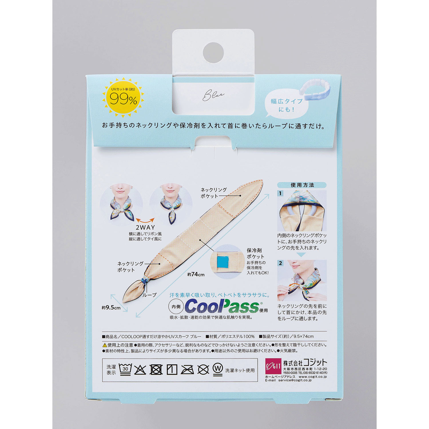 COOLOOP通すだけ涼やかUVスカーフ - 画像8