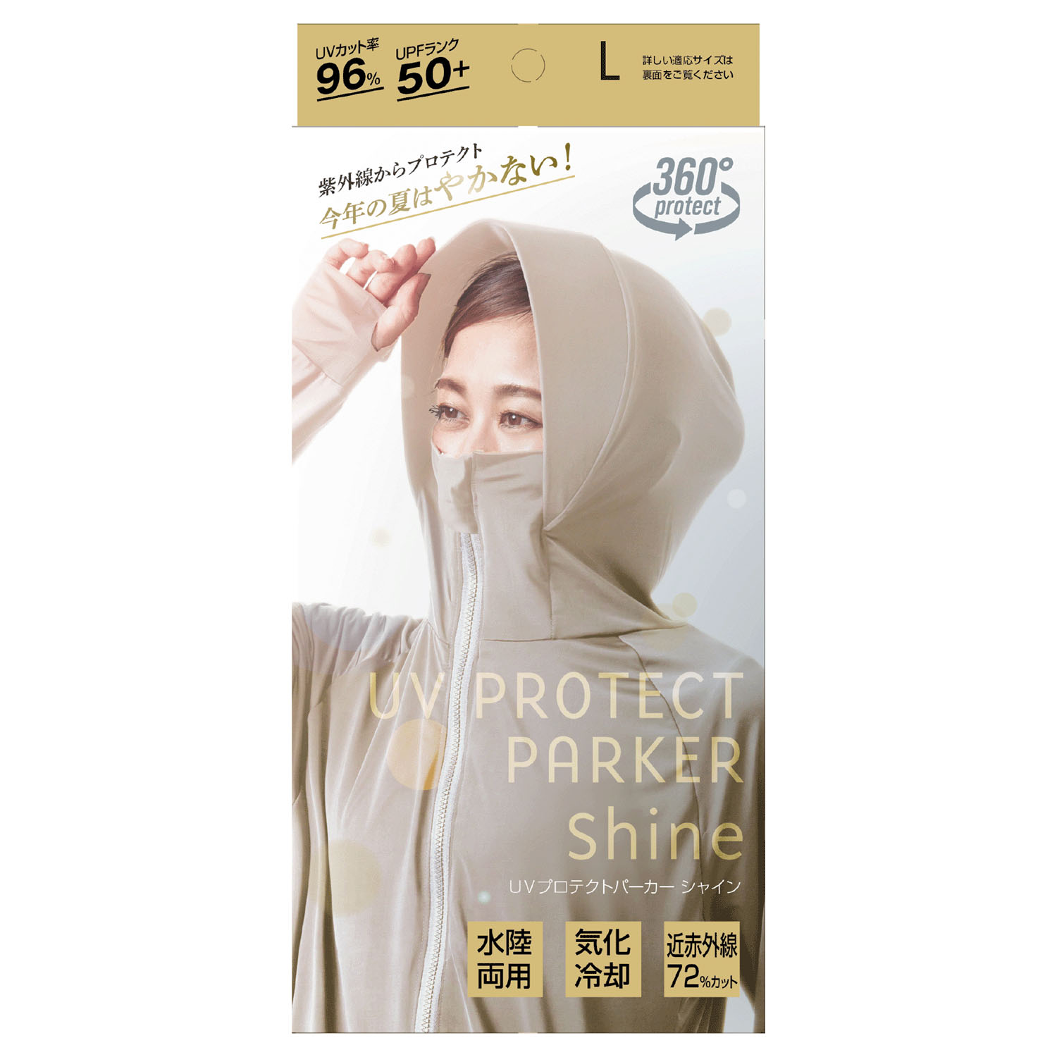 UVプロテクトパーカー シャイン グレージュL - 画像1
