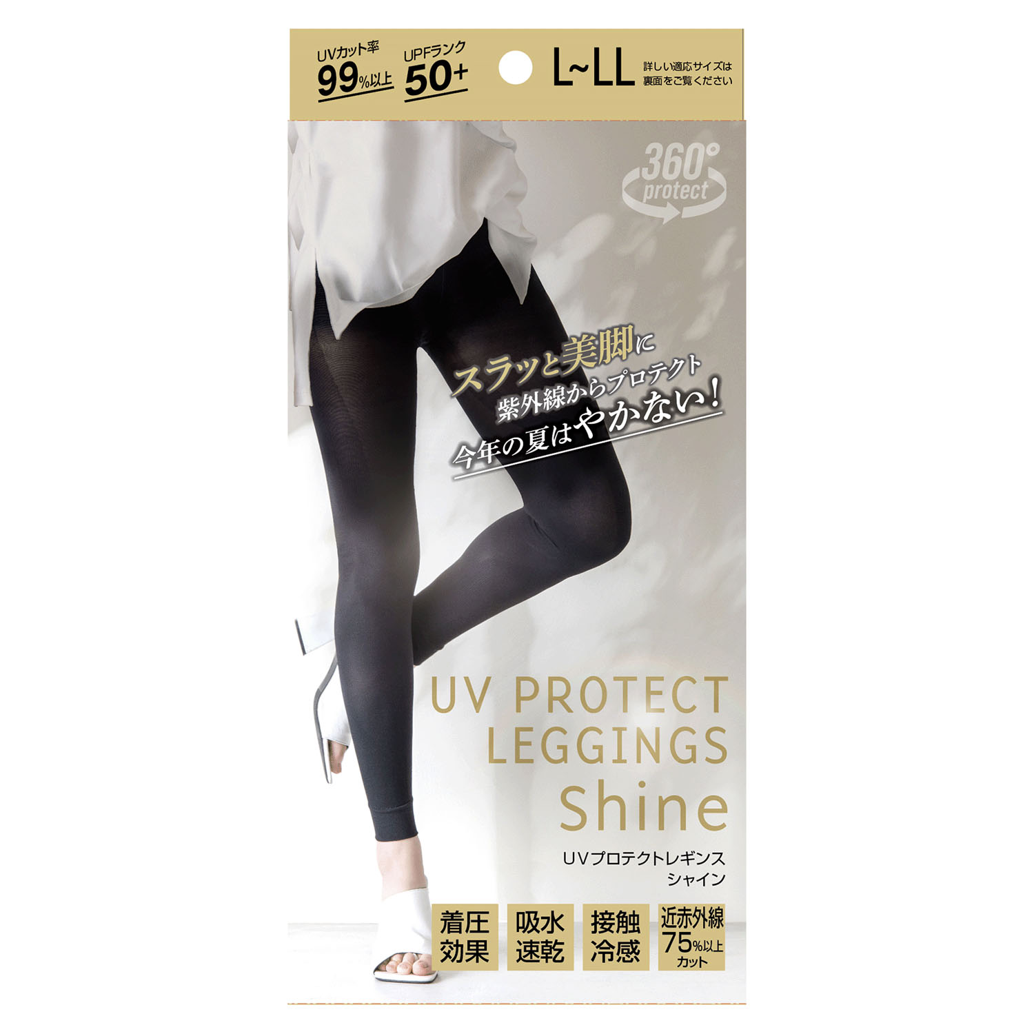 UVプロテクトレギンスL－LL シャイン - 画像1