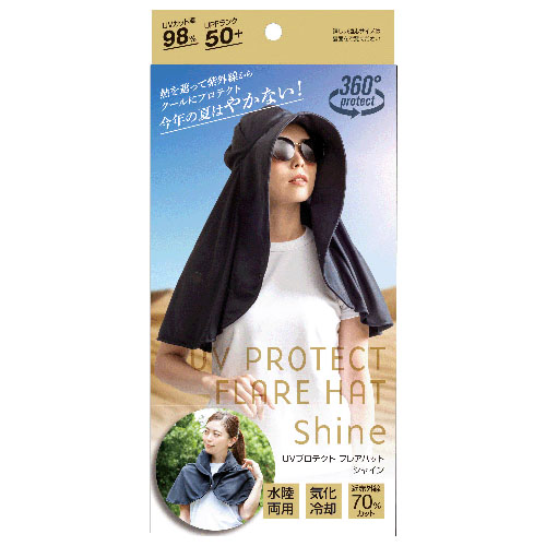 UVプロテクトハット シャイン - 画像1
