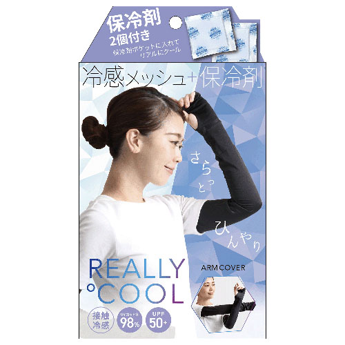 UV リアリークール アームカバー