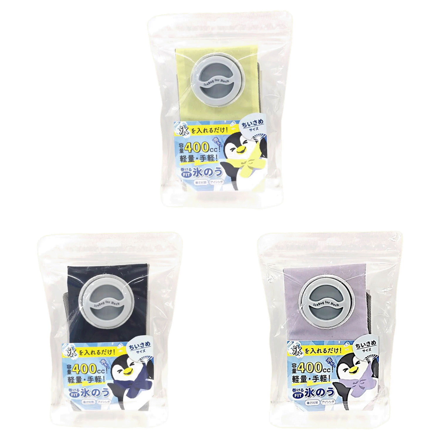 巻けるFIT氷のう ちいさめサイズ