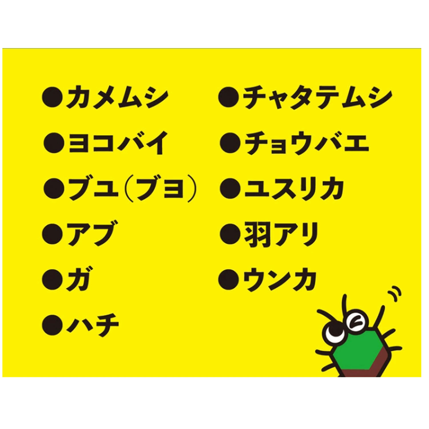 虫こないアース 網戸・窓ガラスに - 画像4