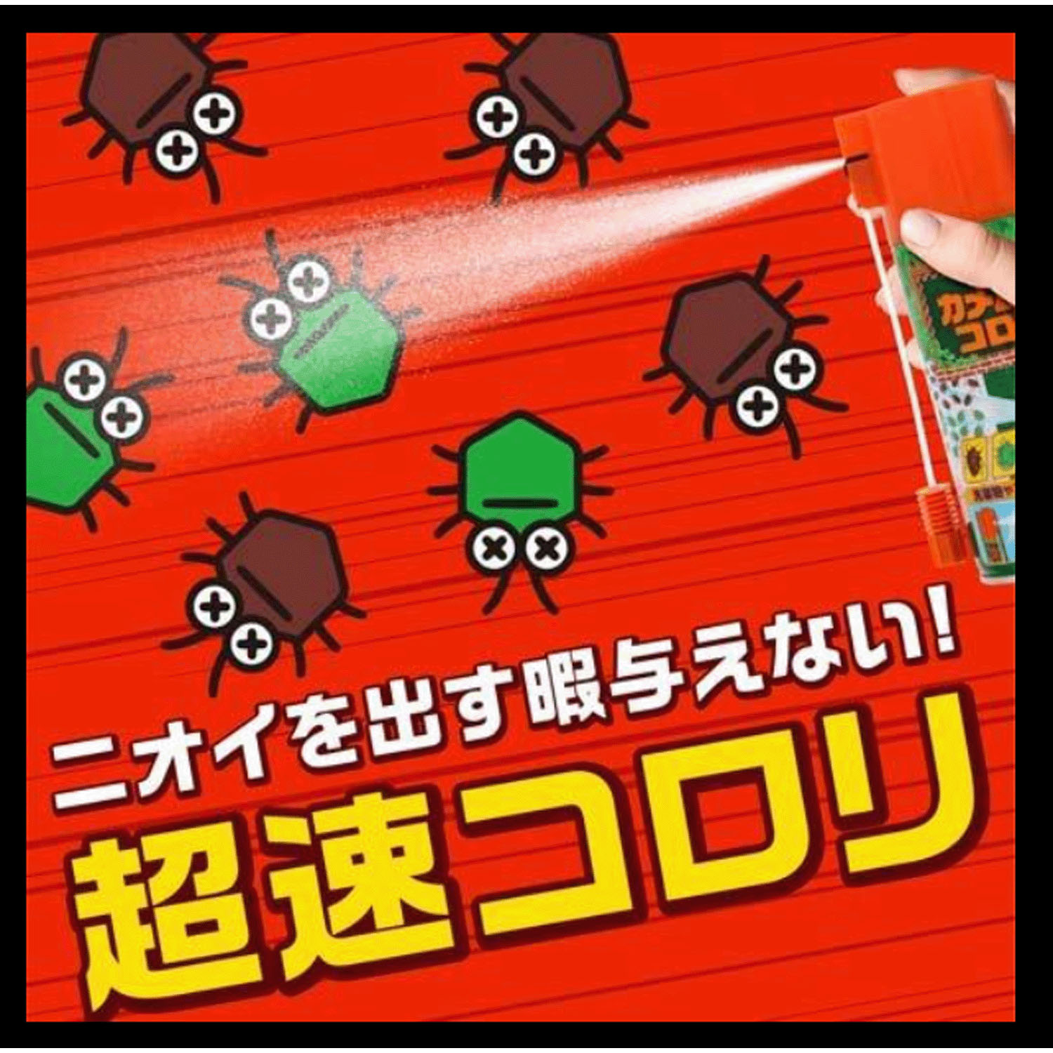 カメムシコロリ 300ml - 画像3