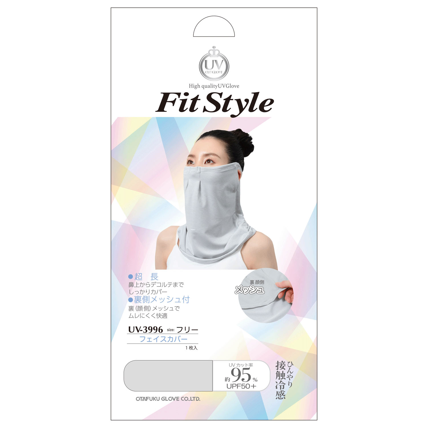 フィットスタイルフェイスカバー メッシュ付ボーダー柄 接触冷感
