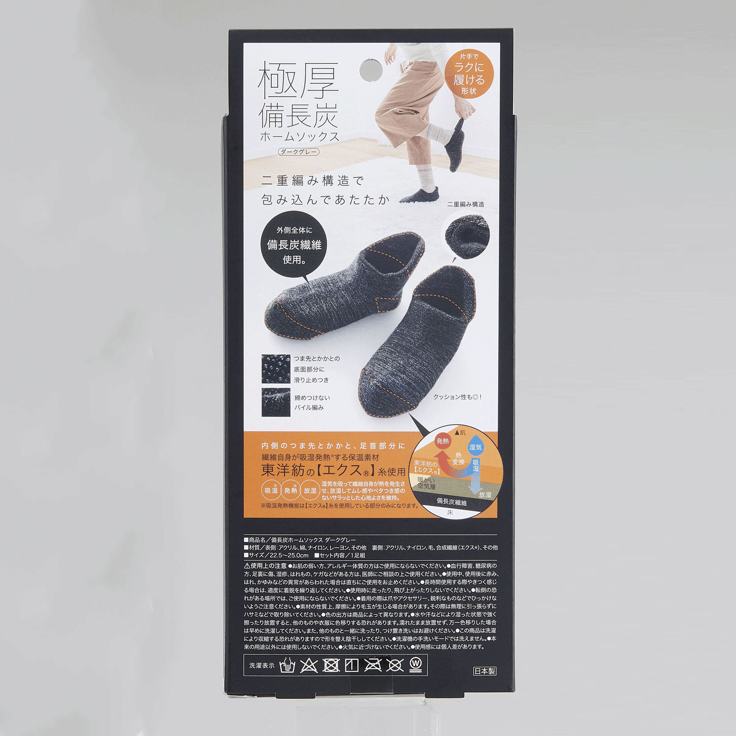 備長炭ホームソックス - 画像8