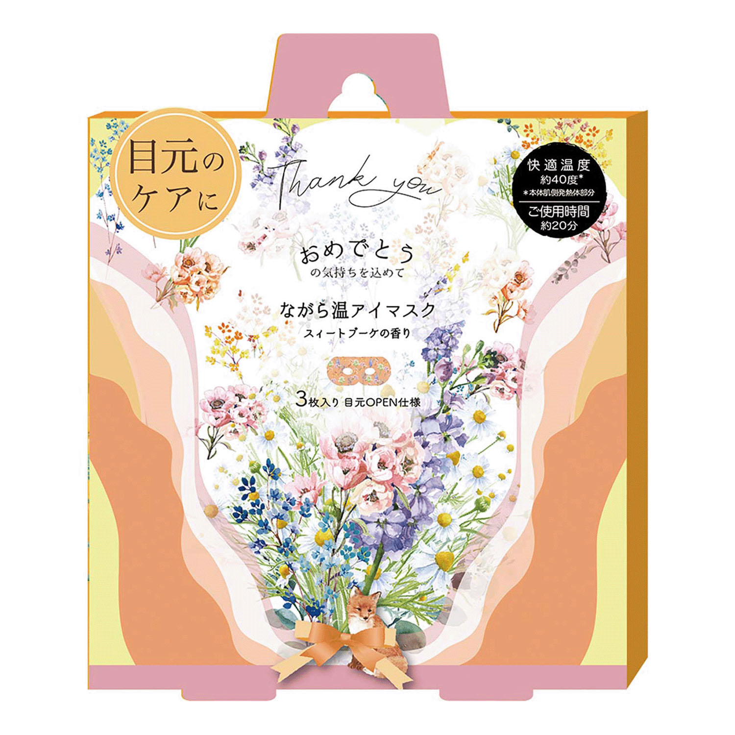 ながら温アイマスク ブーケ おめでとう 1箱（3枚入） - 画像1