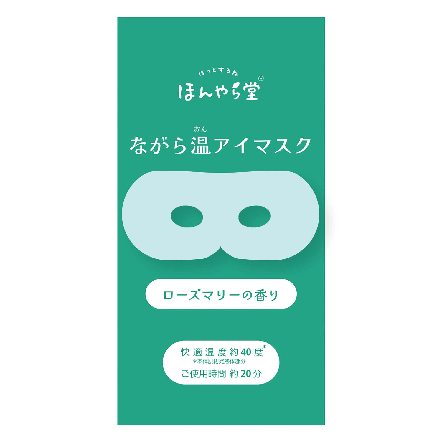 ながら温アイマスク 集中 ローズマリー 1箱（6枚入） - 画像2