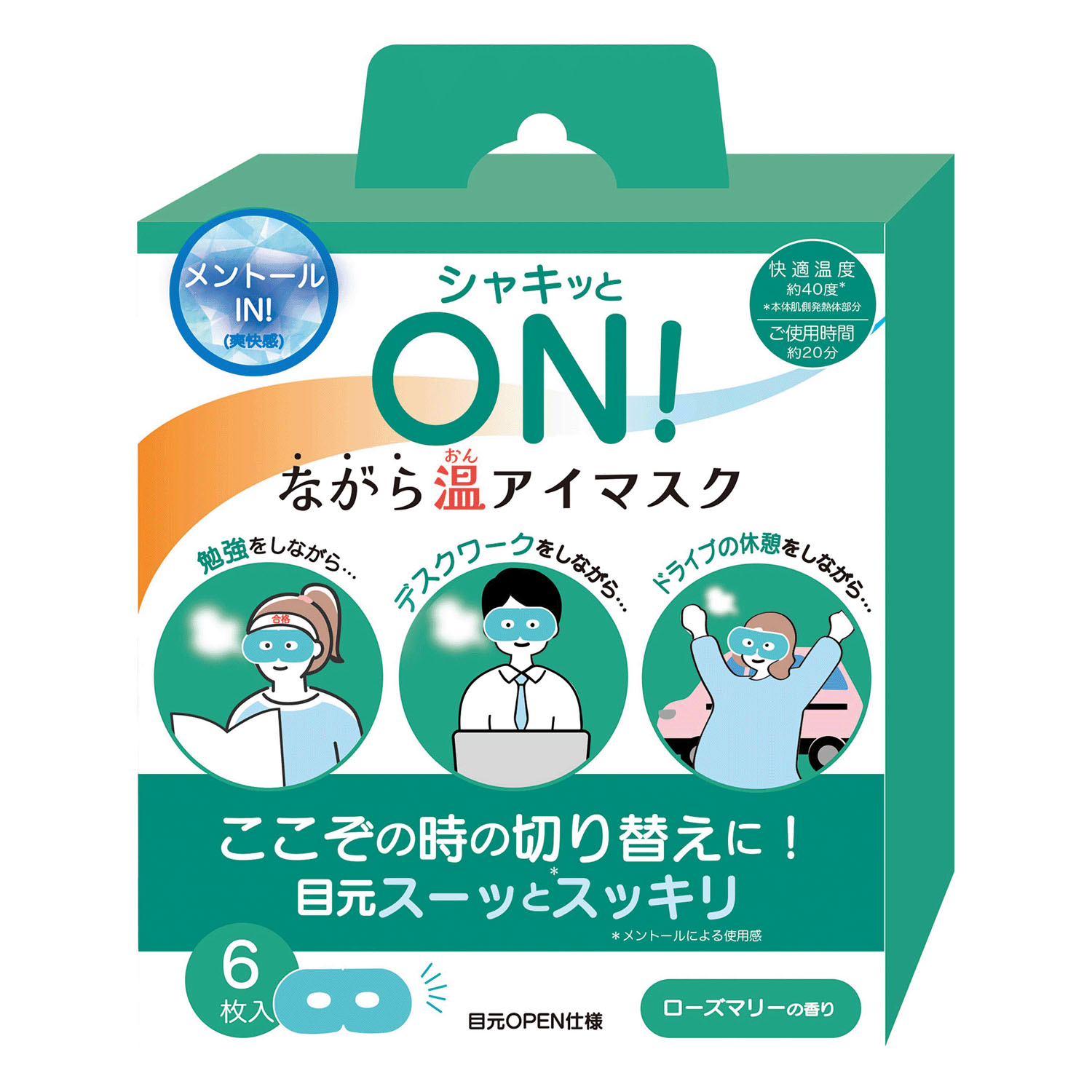 ながら温アイマスク 集中 ローズマリー 1箱（6枚入） - 画像1